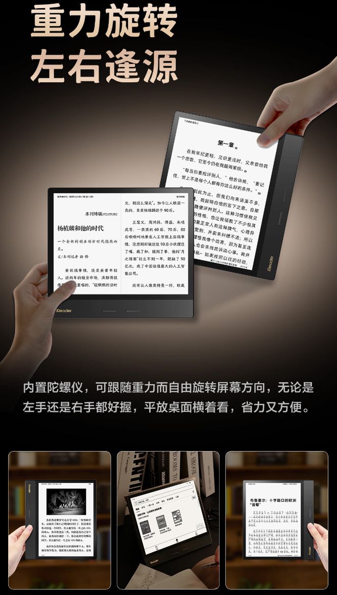 an 4 Plus 典藏版电纸书发布1899 元CQ9电子平台网站掌阅 iReader Oce(图1)