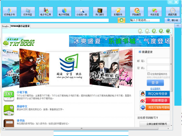 txt小说阅读器CQ9电子app(图8)