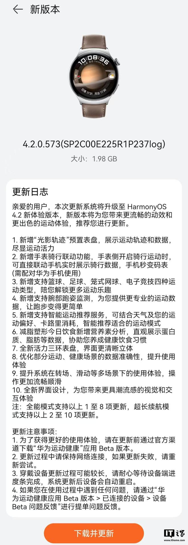 系列智能手表获鸿蒙 42 新特性版本升级CQ9电子游戏平台华为 WATCH 4