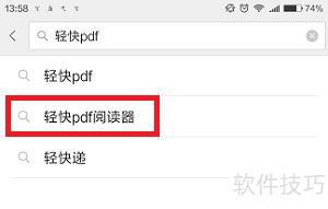 读器：安全可靠的阅读体验CQ9电子游戏PDF阅(图1)