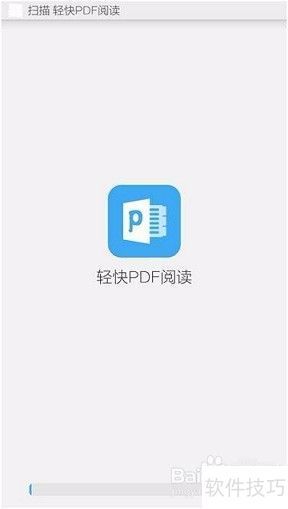 读器：安全可靠的阅读体验CQ9电子游戏PDF阅(图5)